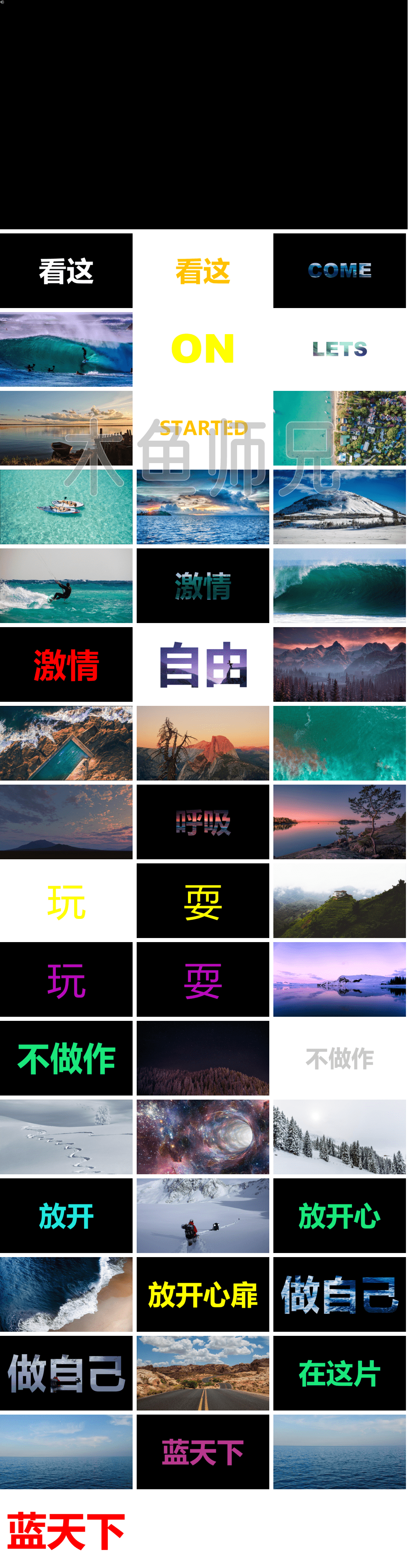 23PPT - 快闪PPT模板宽版-影视旅游模板15旅游相册 快闪.pptx
